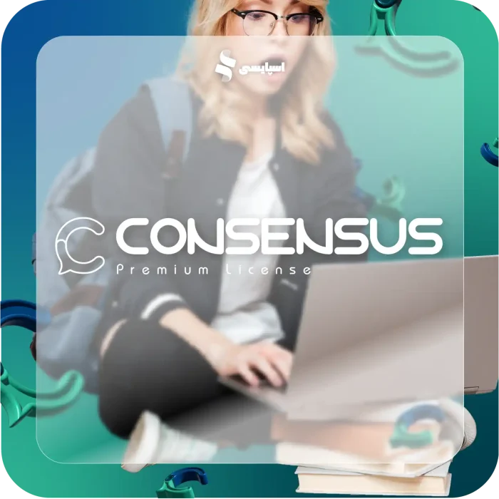 اکانت Consensus پریمیوم | تصویر 2