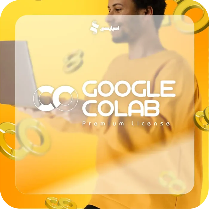 اکانت گوگل کولب (Google Colab) | تصویر 2