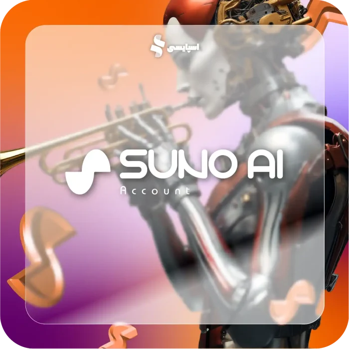 اشتراک Suno Ai | تصویر 2