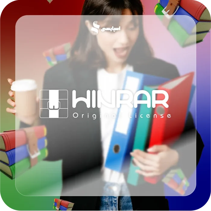 لایسنس اورجینال WinRAR | تصویر 2
