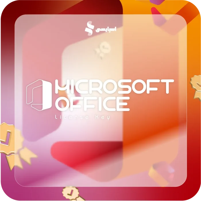 لایسنس آفیس (office) | تصویر 2
