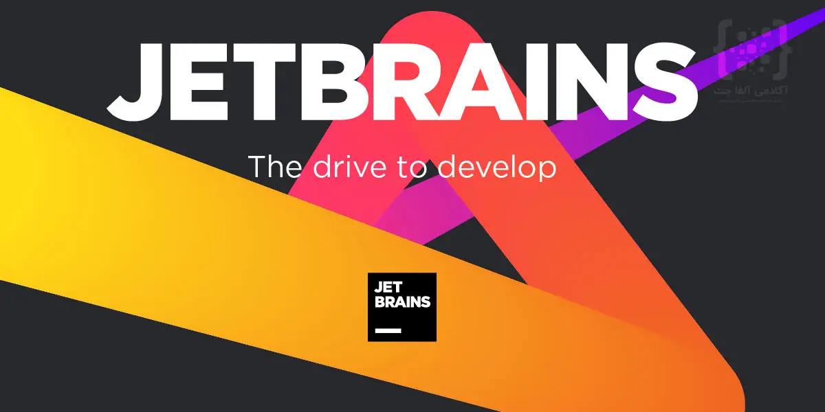 لایسنس JetBrains | تصویر 1